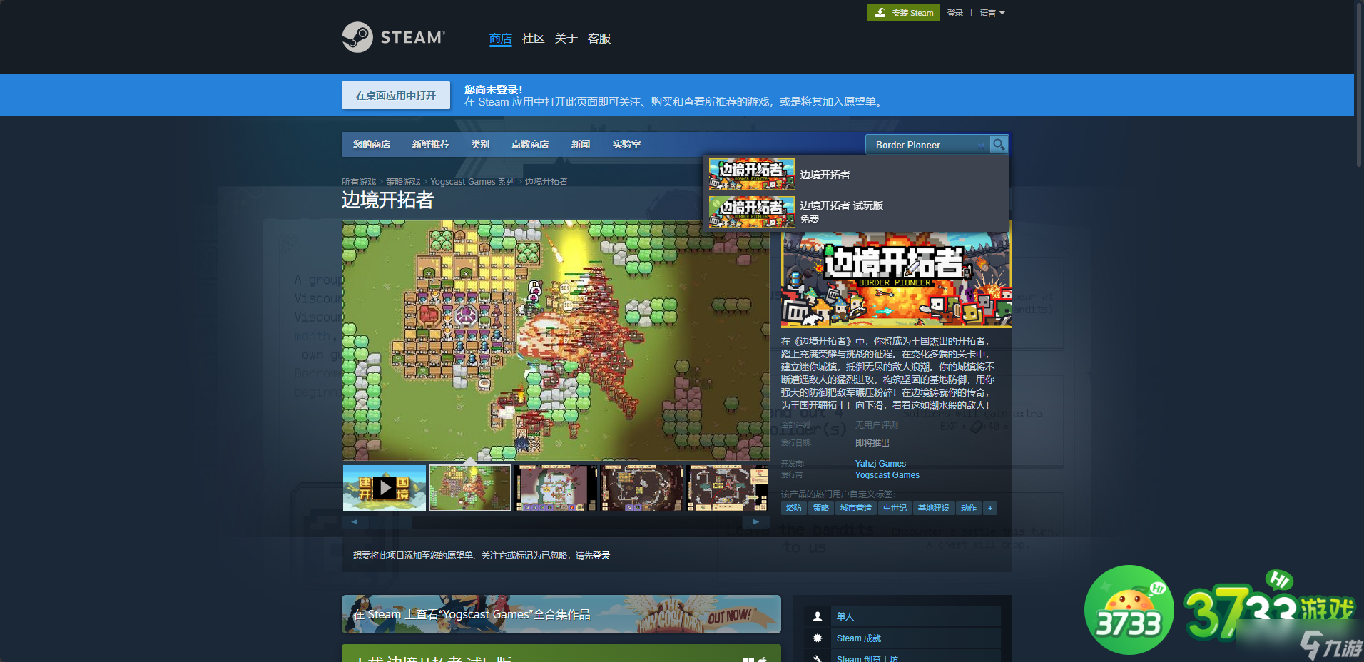 邊境開拓者steam叫什么-Border Pioneer游戲名介紹