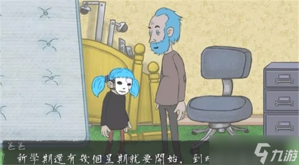 sallyface第一章怎么通關-sallyface第一章攻略