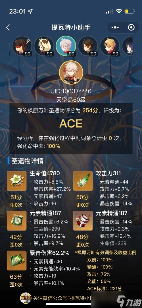 原神2.8版本更新公告 原神2.8版本更新了什么(原神進(jìn)游戲顯示英文字幕)