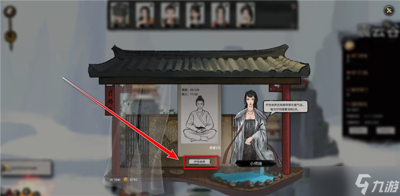 鬼谷八荒念力恢复方法一览