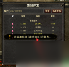 三國(guó)殺ol手游如何加好友 三國(guó)殺ol加好友方法介紹