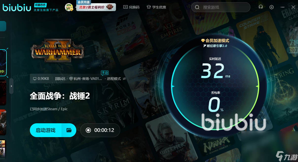 全面战争战锤2卡顿怎么办 全面战争战锤2加速器哪个好用