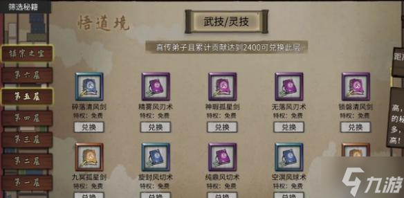 鬼谷八荒血星河怎么选-血星河选择攻略