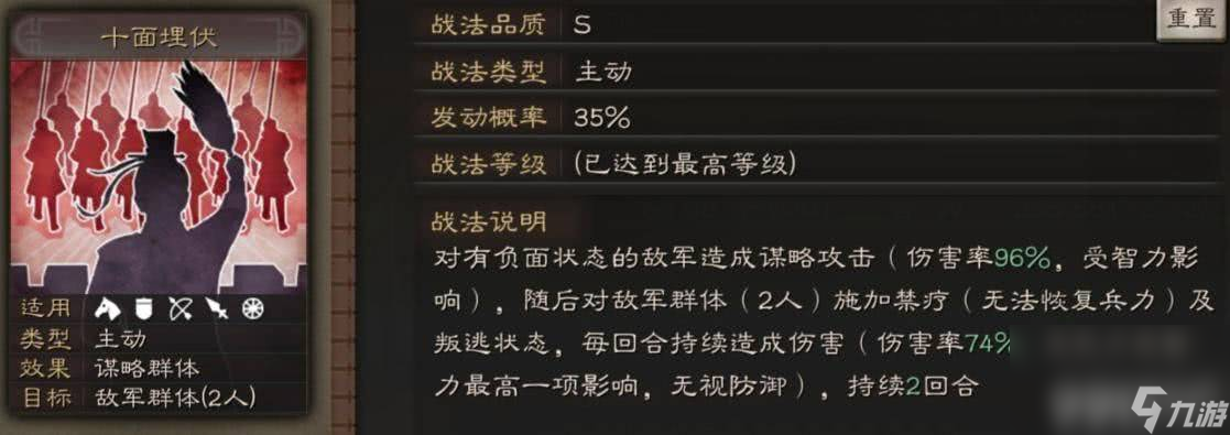 三國志戰(zhàn)略版程昱這一角色怎么玩 角色玩法介紹