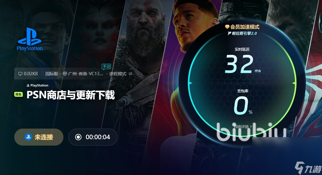 ps5延迟高怎么办 ps5延迟高解决方法分享