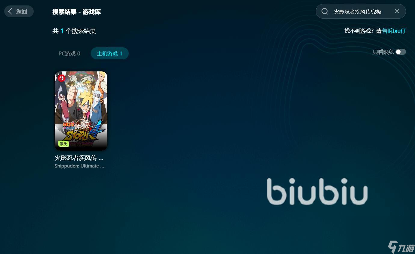 火影忍者疾風(fēng)傳究極閃退怎么辦 火影忍者疾風(fēng)傳究極卡頓怎么解決