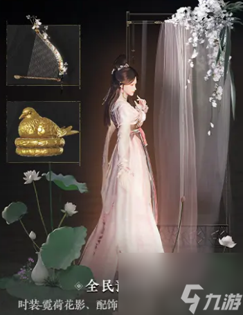 燕云十六聲免費(fèi)時(shí)裝怎么獲得