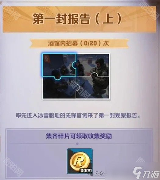 《向僵尸开炮》S2赛季奖励改动介绍