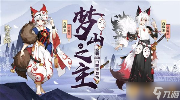 《阴阳师》新式神帝释天阵容搭配推荐