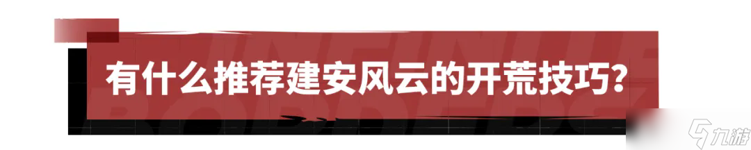 率土之滨建安风云大神怎么玩? 细节规划让你不走弯路 