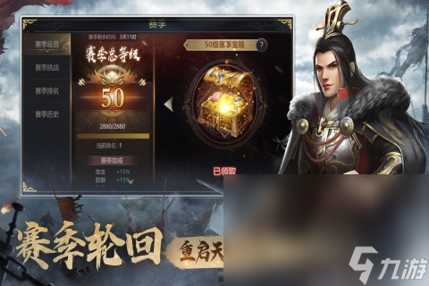 爆火的策略三国志手机游戏排行分享 2024高人气三国题材的策略手游下载截图