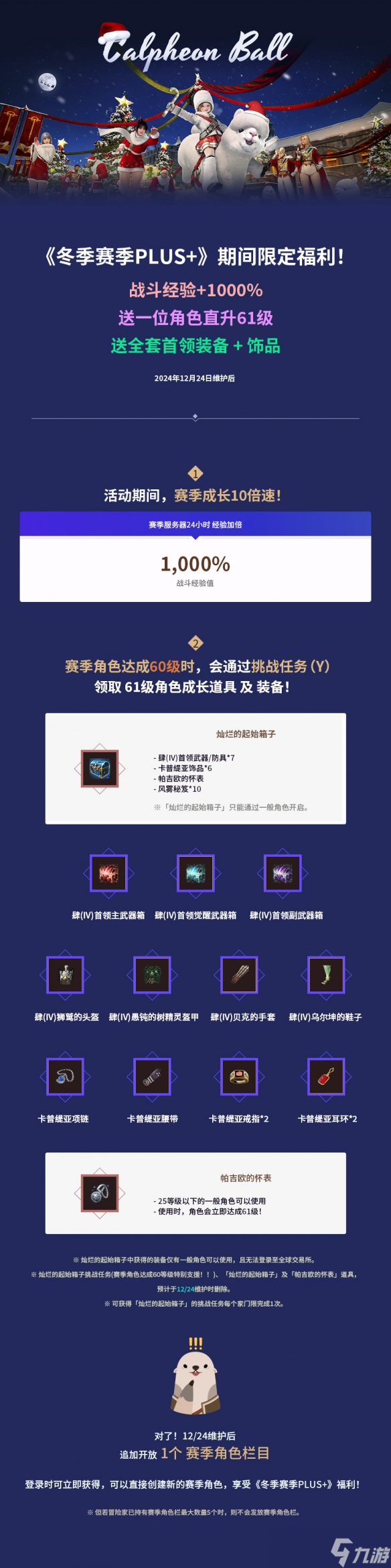 《黑色沙漠》夺命女枪火辣上线，多重活动包揽全面成长
