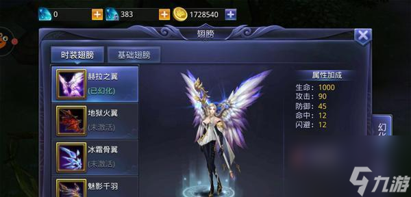 《弹弹堂手游》时装图鉴玩法上线（以颜值为主角）