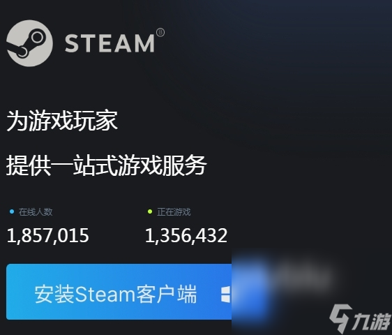 steam加载太慢怎么办 steam加载提速办法