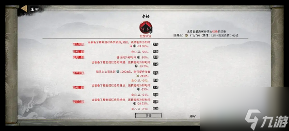 鬼谷八荒手游龙枪功法怎么选