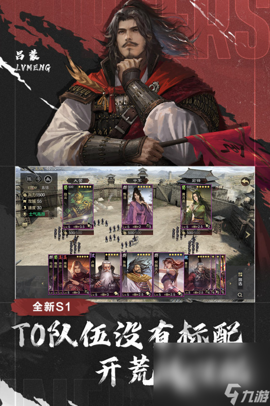 爆火的策略三国志手游排行分享 2024高人气三国题材的策略游戏下载