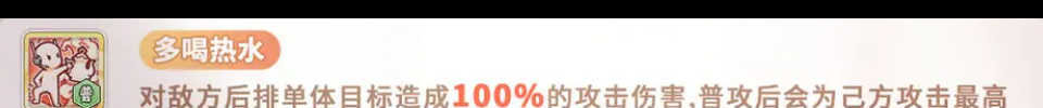 《冒险小分队》慕斯角色技能档案？冒险小分队攻略详解