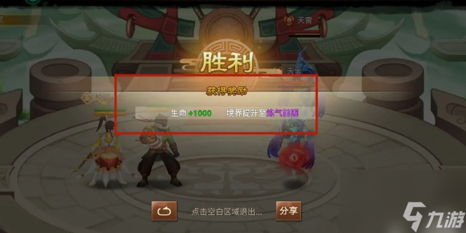 神仙道要怎么渡劫 神仙道渡劫攻略介绍