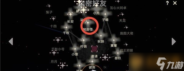 《光遇》2021年4月21日每日任務(wù)完成攻略