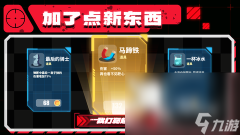 热门的2d射击网络游戏排行下载 2024必玩的2d射击游戏合集盘点