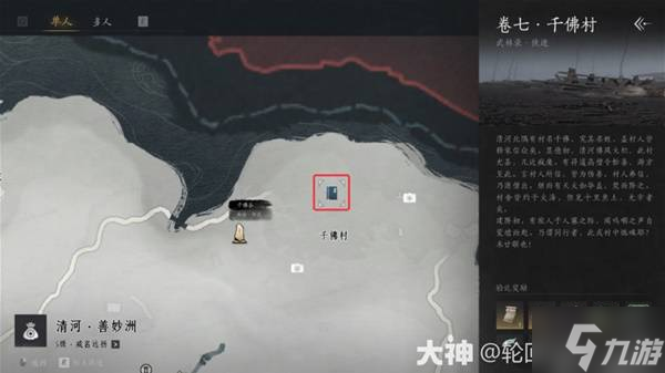 《燕云十六声》韦陀正法奇术获取方法 韦陀正法奇术怎么获得
