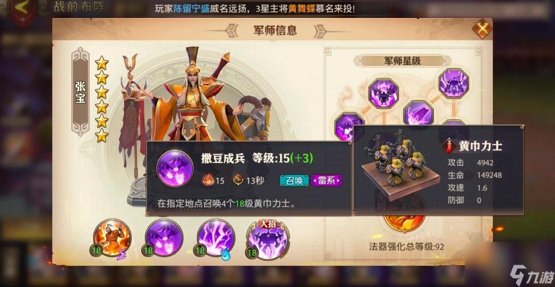 少年三國志零怎么去以前的關(guān)卡？少年三國志零內(nèi)容分享