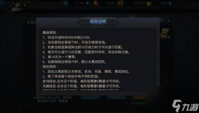 乱斗西游2天梯竞技场如何上分