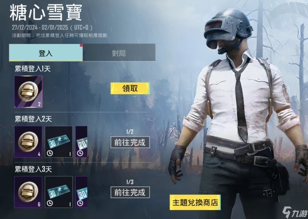 【絕地情報(bào)站】全新鎏金套服夢幻上線！與糖心雪寶一起穿越冬日童話，編織戰(zhàn)場傳奇~