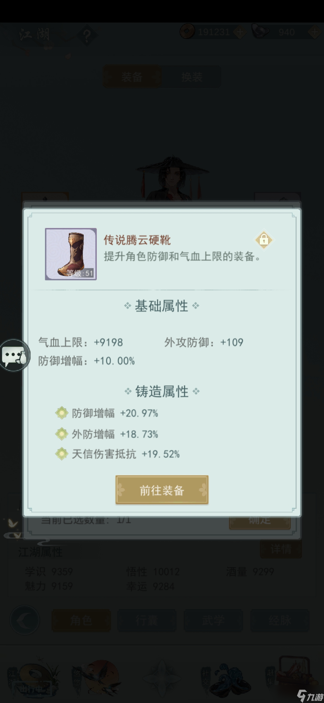 江湖悠悠【玩家攻略】禁地通关小技巧
