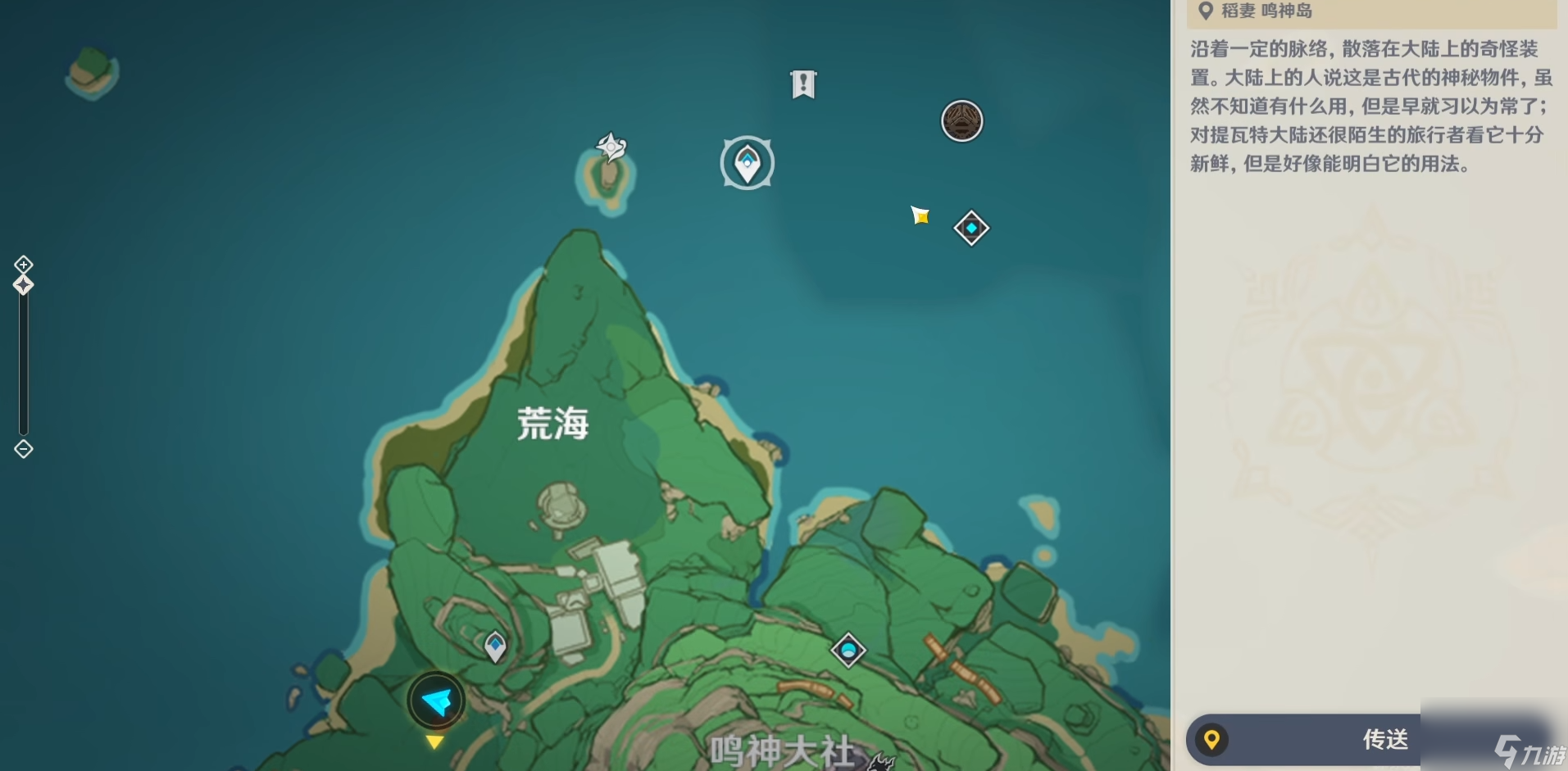 <a id='link_pop' class='keyword-tag' href='https://www.9game.cn/yuanshen/'>原神</a>中荒海怎么进去地底