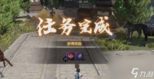 逆水寒颜值最高的人在哪里 逆水寒颜值最高的人任务攻略