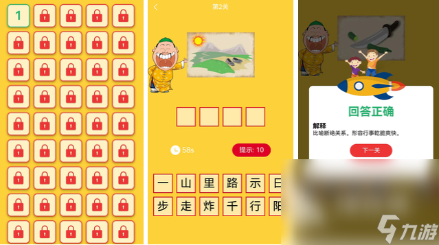 必玩的成語拼詞游戲匯總2024 評分高的成語拼詞手游大全