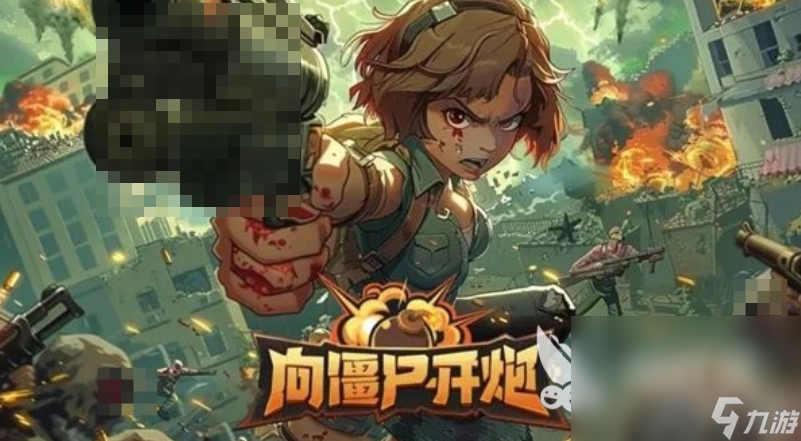 精品打僵尸大战游戏合集2024 人气较高的打僵尸手游推荐