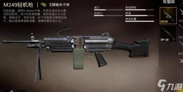 和平精英常用枪械有哪些 和平精英常用枪械介绍