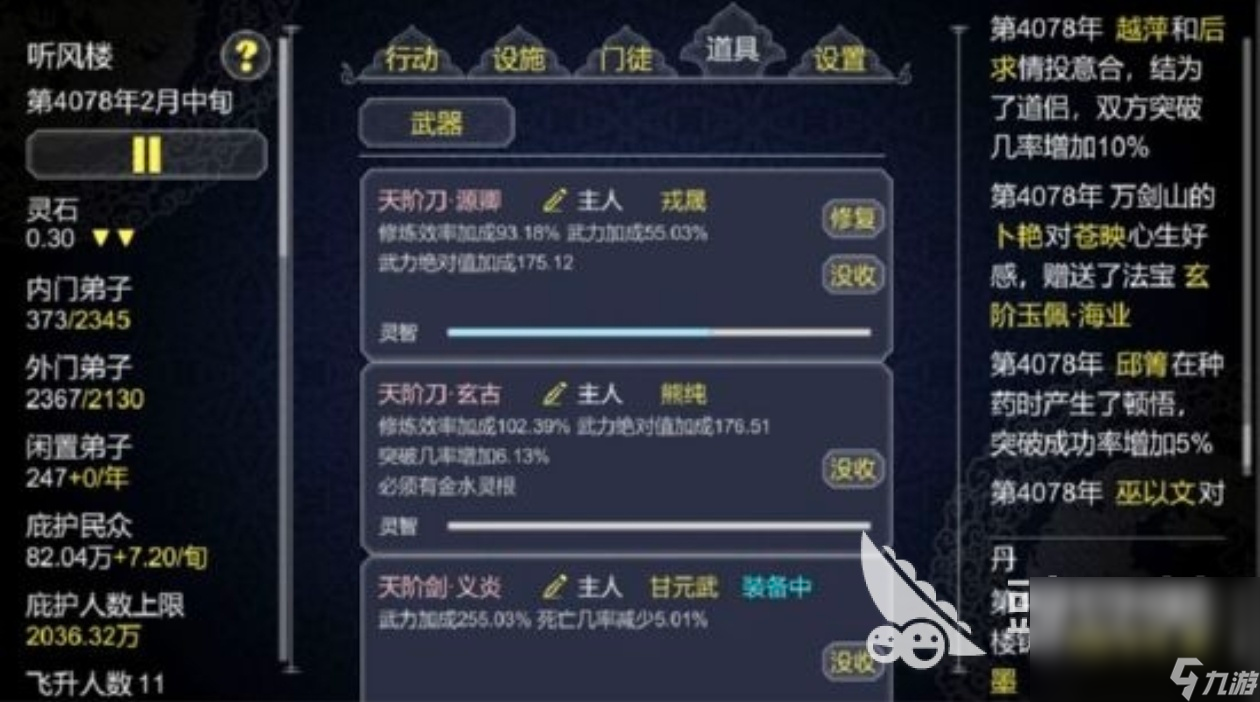 2024门派经营类游戏单机合集 有趣的门派经营游戏推荐