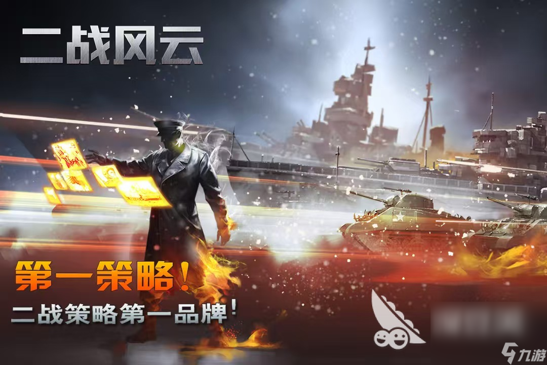 2024二战回合制战棋游戏分享 好玩的二战游戏推荐