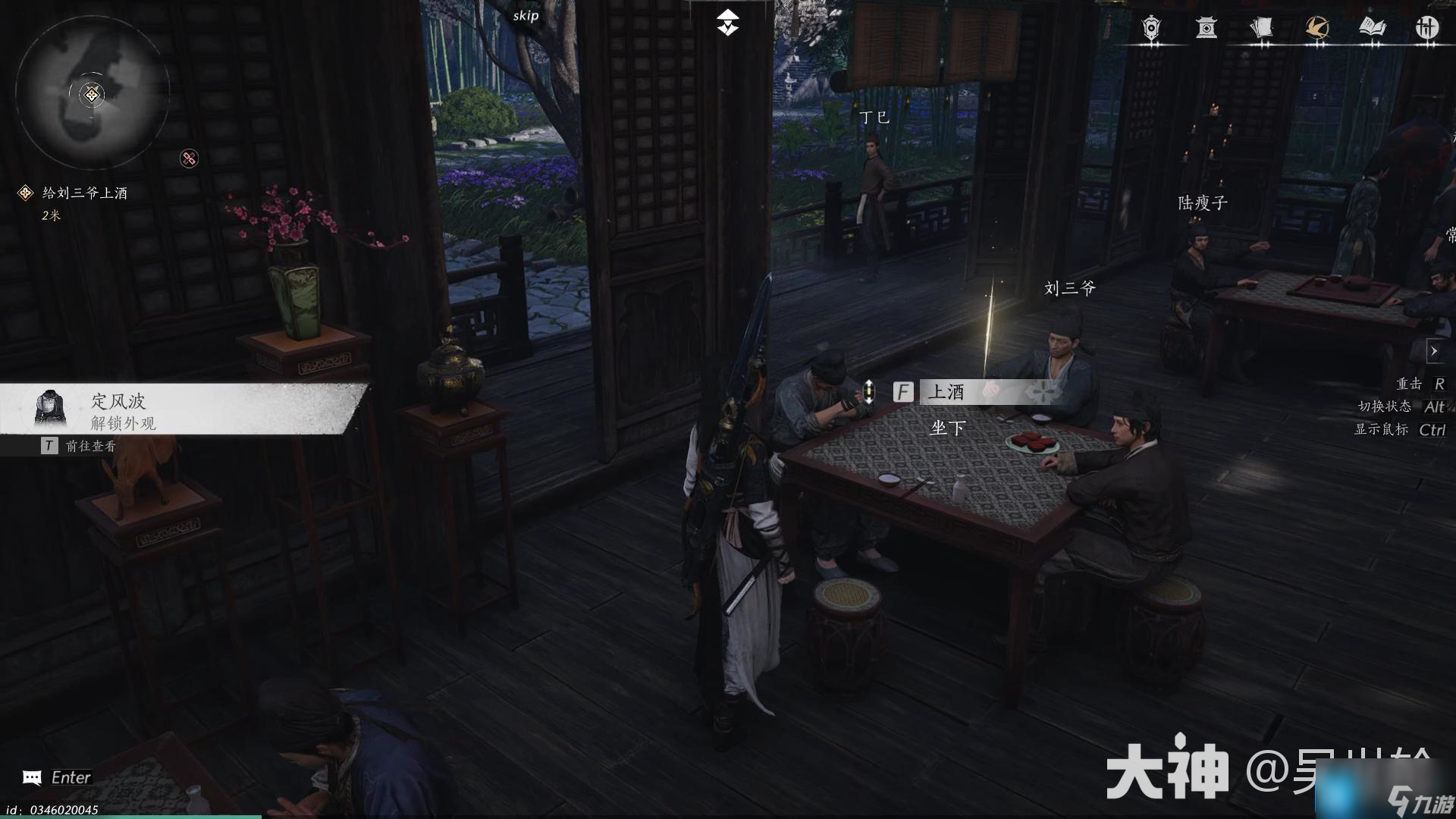 燕云十六聲不羨仙任務(wù)攻略