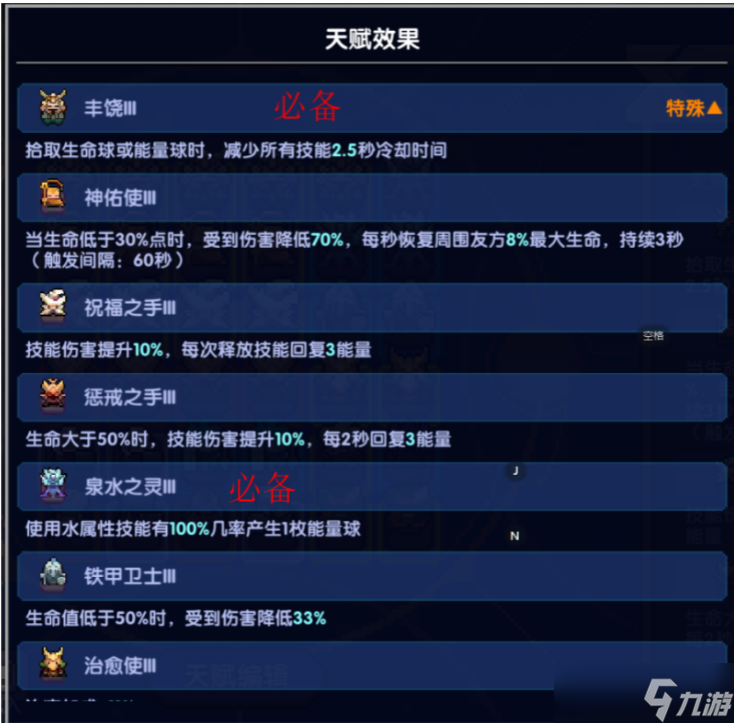 我的勇者安洛先版本下世界向辅助攻略（一）辅助基础搭配篇