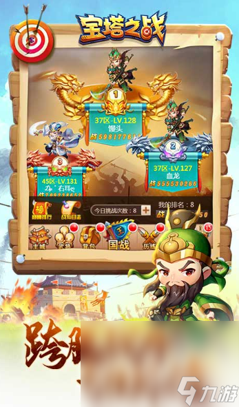 手游塔防三国有哪些介绍2024 优质的三国塔防手游汇总
