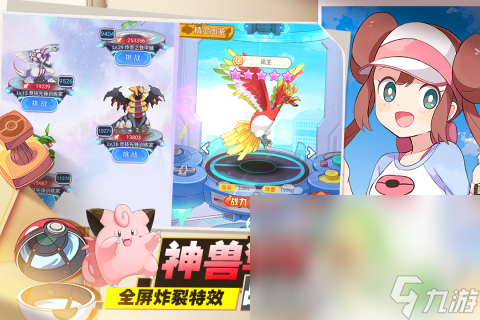 3d宝可梦精灵手游分享2024 3d宝可梦精灵手游好玩的有哪些