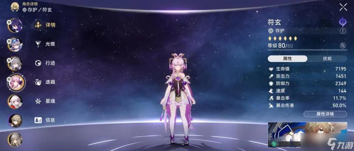 《崩坏星穹铁道》2.1能获得多少星琼？崩坏星穹铁道攻略分享