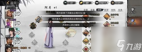 《侠客冰火丹获取途径大揭秘》（了解如何快速获得冰火丹）