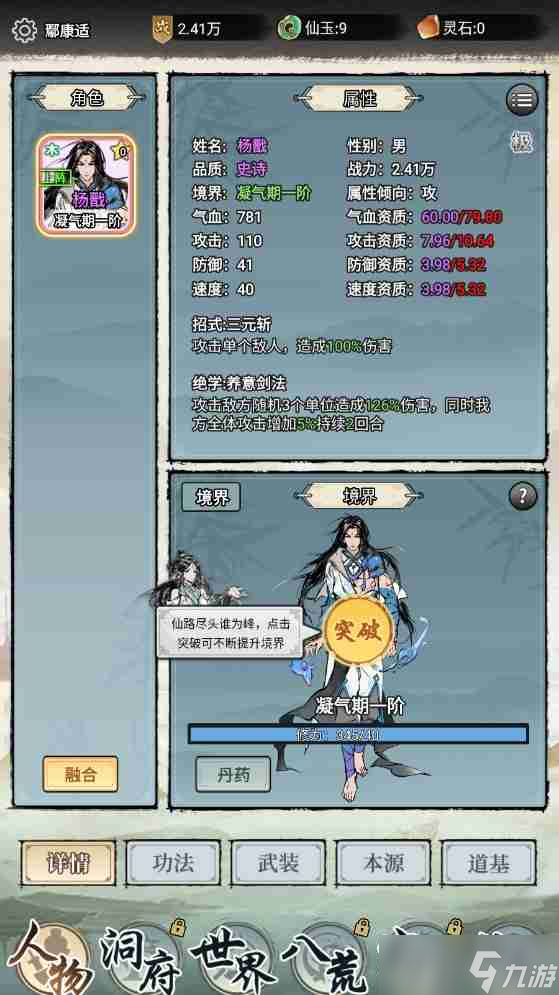 《虚天守卫者》萌新开局玩法介绍