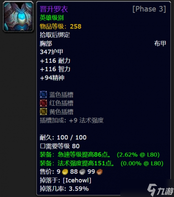 《魔獸世界》懷舊服TOC一王掉落裝備一覽