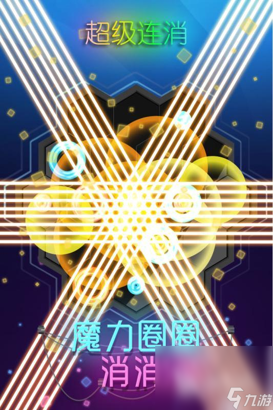 各种消消乐游戏下载介绍2024 受欢迎的消消乐游戏大全