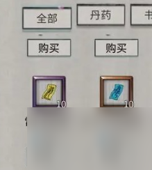 鬼谷八荒飞剑如何获取