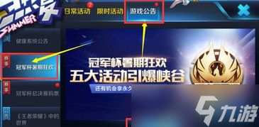 王者荣耀抽皮肤转盘(cf王者转盘11月活动)