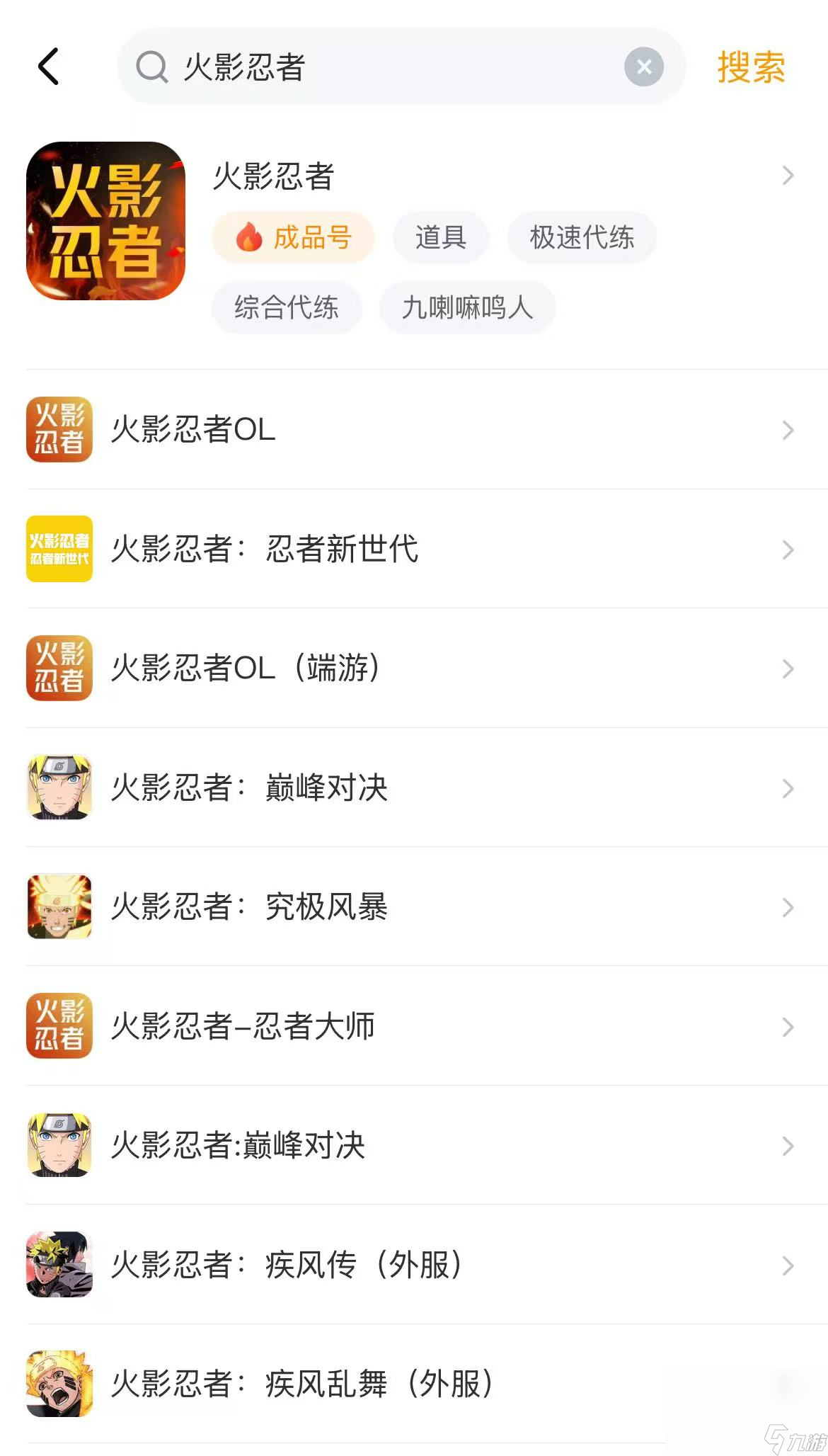 火影忍者账号在哪买安全 可靠的火影忍者交易平台分享