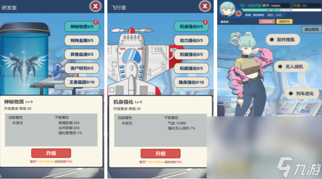 2024磁悬浮列车游戏有哪些 有意思的磁悬浮列车手游推荐