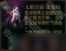《DNF》幽冥之女神殿副本通關(guān)攻略